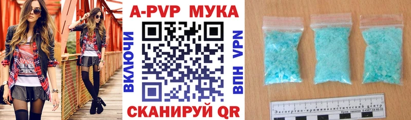 наркота  Балашов  A PVP Соль 