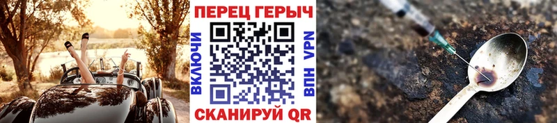 блэк спрут ссылки  Балашов  ГЕРОИН гречка 